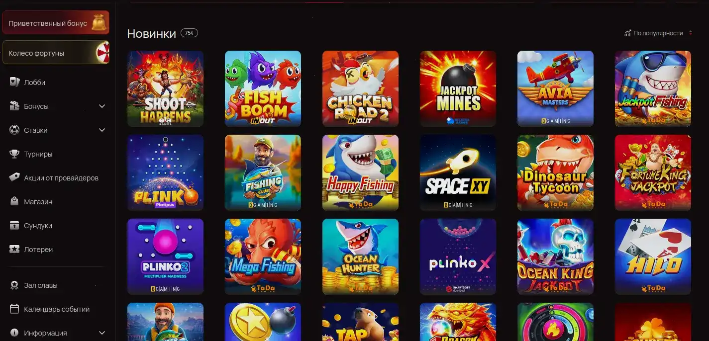 Бонусы и акции в казино Мистер Бит